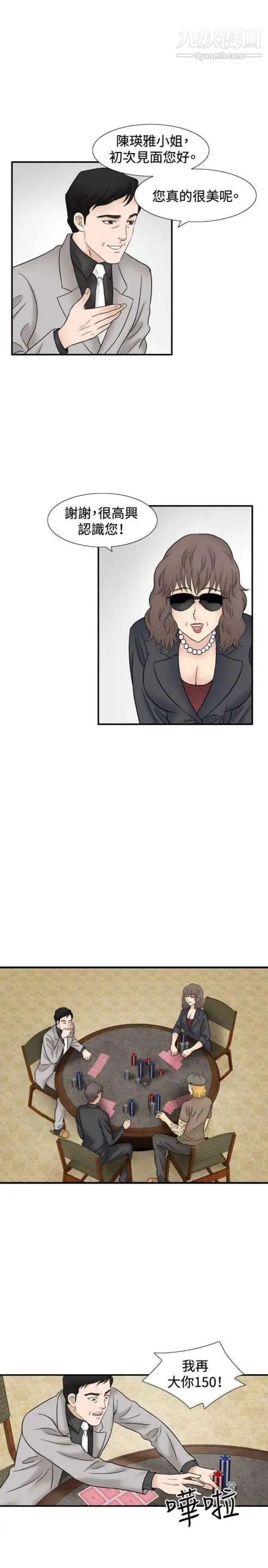 《奇怪的导演》漫画 最終話-葫蘆