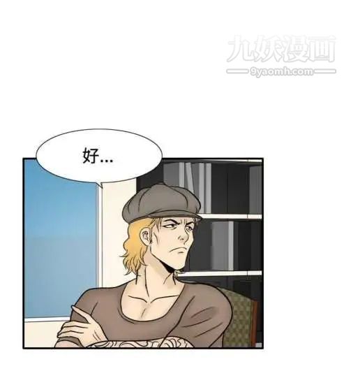 《奇怪的导演》漫画 最終話-葫蘆