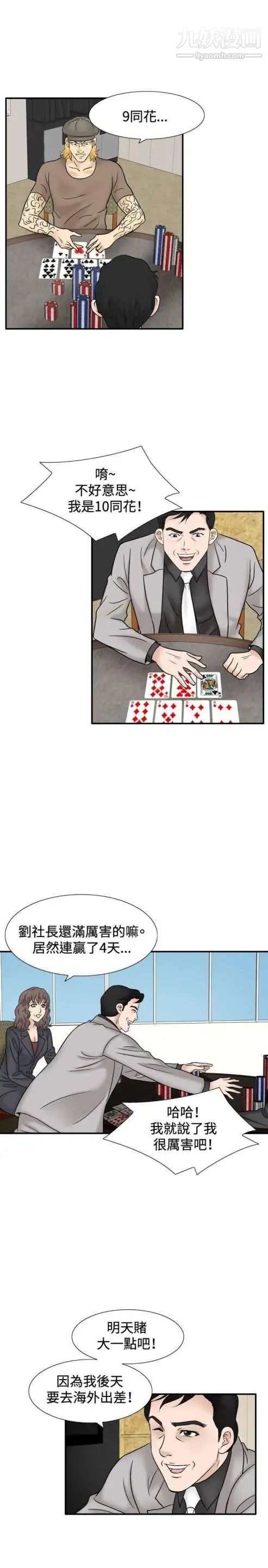 《奇怪的导演》漫画 最終話-葫蘆