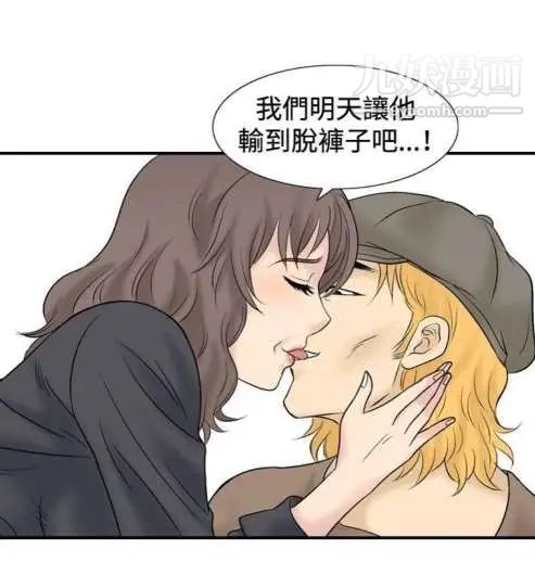 《奇怪的导演》漫画 最終話-葫蘆