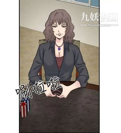 《奇怪的导演》漫画 最終話-葫蘆