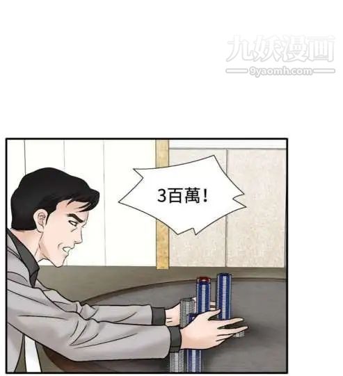 《奇怪的导演》漫画 最終話-葫蘆