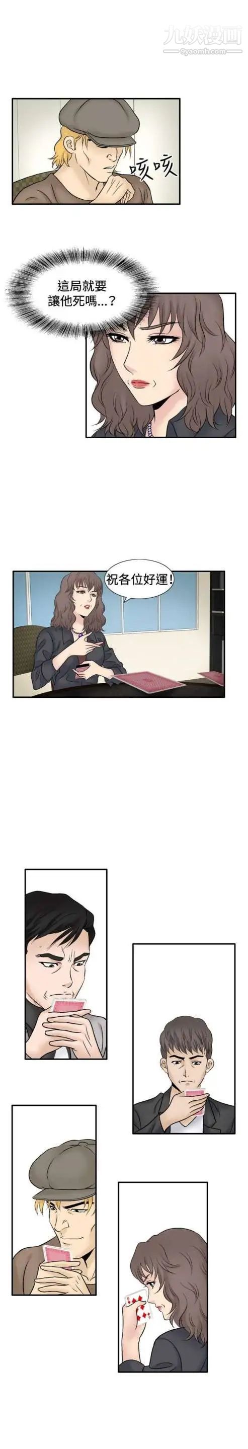 《奇怪的导演》漫画 最終話-葫蘆