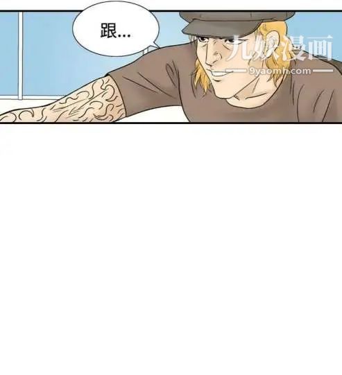 《奇怪的导演》漫画 最終話-葫蘆