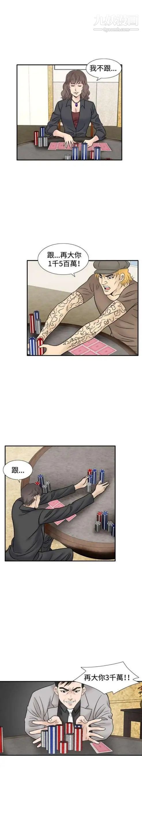 《奇怪的导演》漫画 最終話-葫蘆