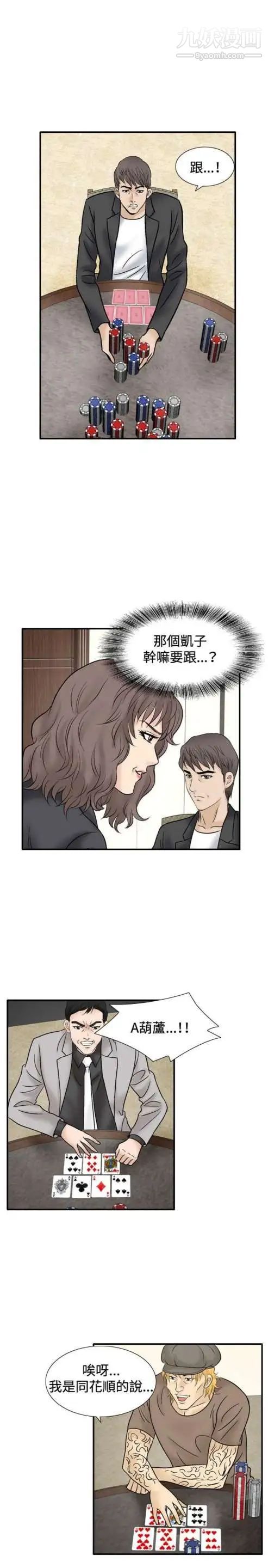 《奇怪的导演》漫画 最終話-葫蘆