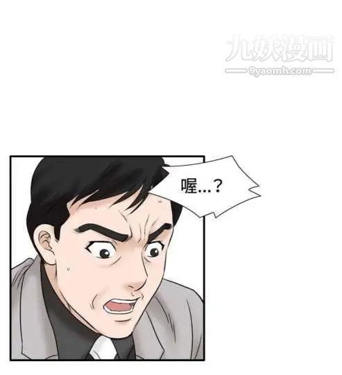 《奇怪的导演》漫画 最終話-葫蘆