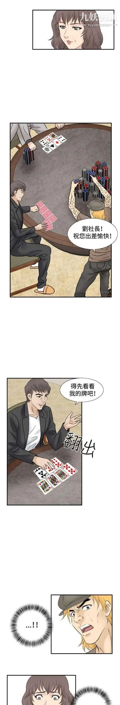 《奇怪的导演》漫画 最終話-葫蘆