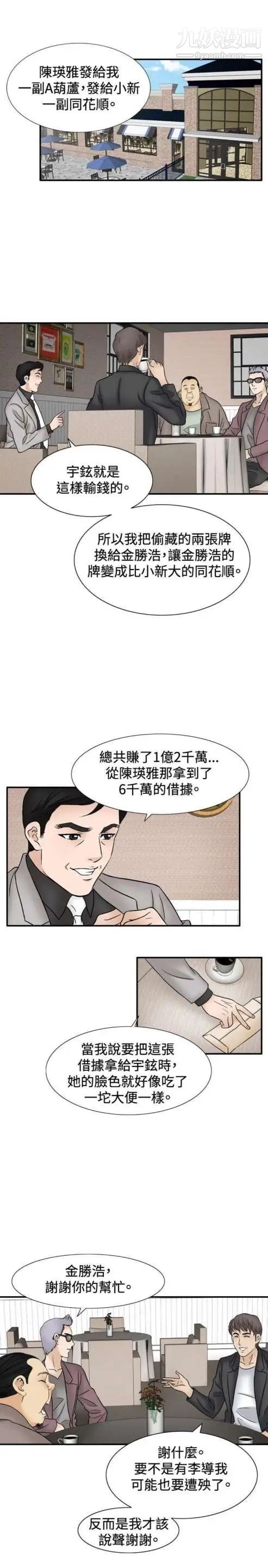 《奇怪的导演》漫画 最終話-葫蘆