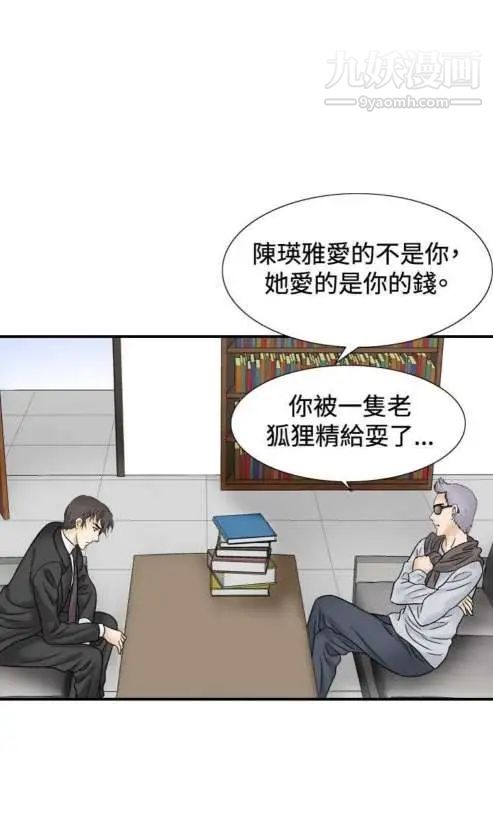 《奇怪的导演》漫画 最終話-葫蘆