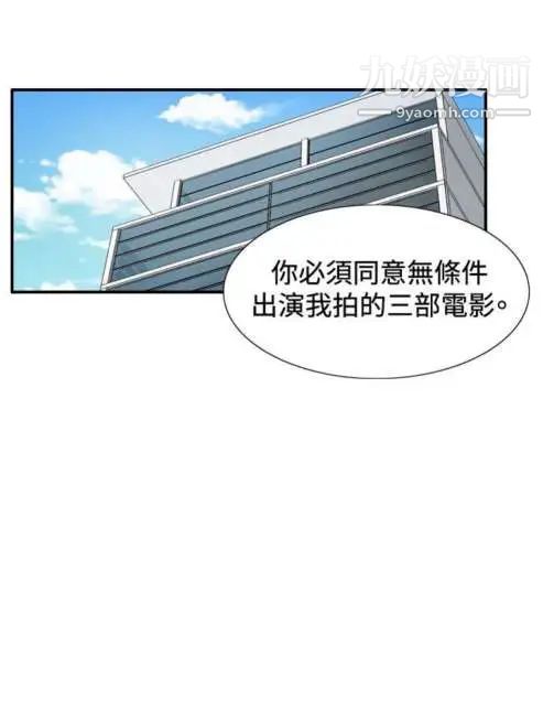 《奇怪的导演》漫画 最終話-葫蘆