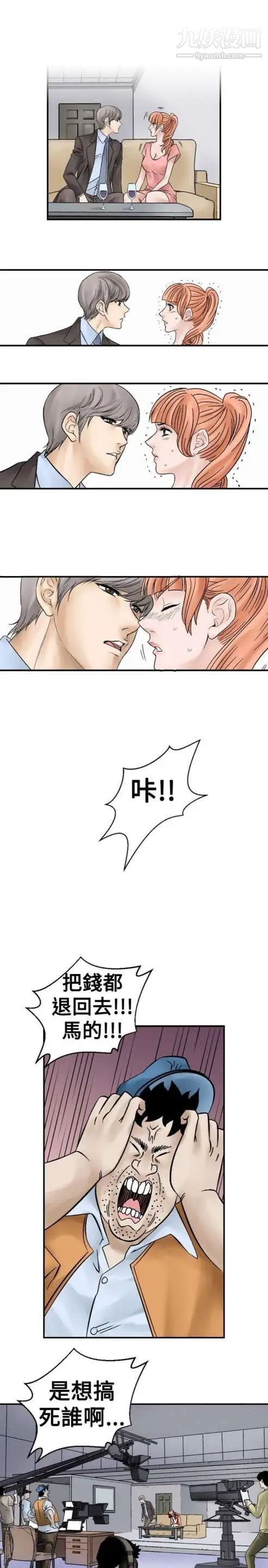 《奇怪的导演》漫画 第5話-成為演員的方法