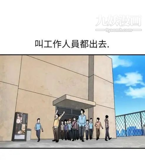 《奇怪的导演》漫画 第5話-成為演員的方法
