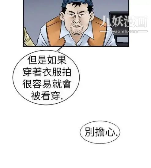 《奇怪的导演》漫画 第5話-成為演員的方法