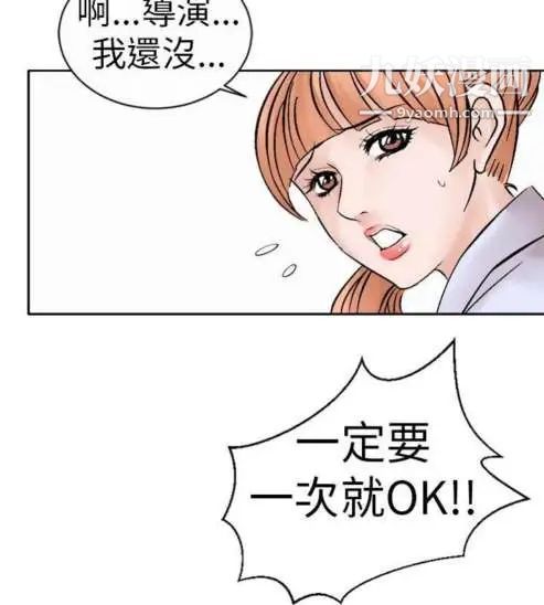 《奇怪的导演》漫画 第6話-成為演員的方法