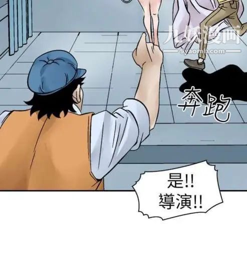 《奇怪的导演》漫画 第6話-成為演員的方法