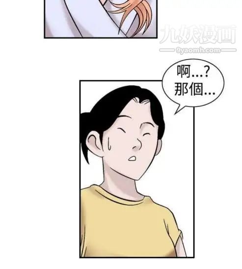 《奇怪的导演》漫画 第6話-成為演員的方法