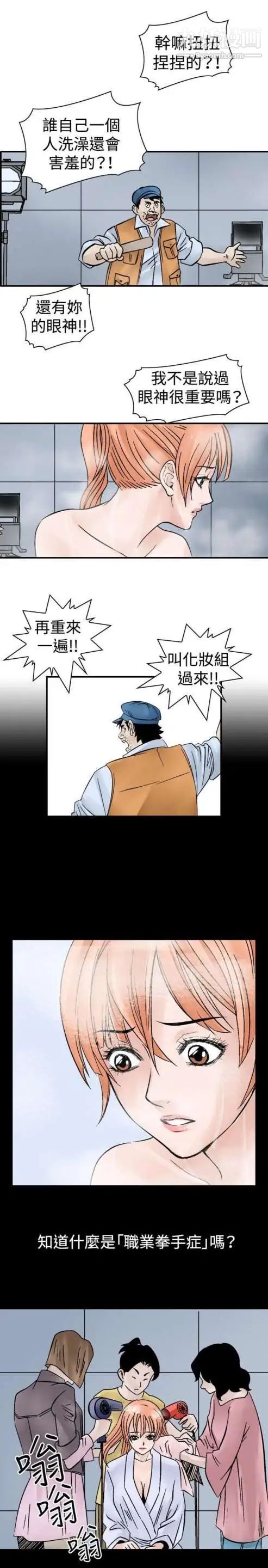 《奇怪的导演》漫画 第7話-成為演員的方法