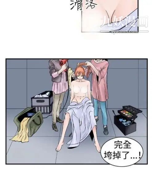 《奇怪的导演》漫画 第7話-成為演員的方法