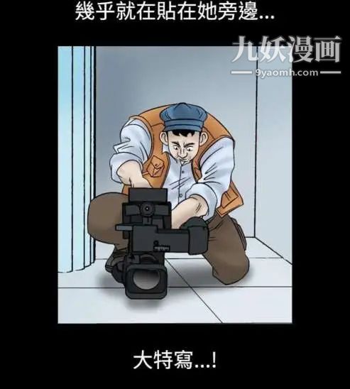 《奇怪的导演》漫画 第7話-成為演員的方法