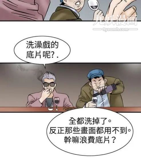 《奇怪的导演》漫画 第7話-成為演員的方法