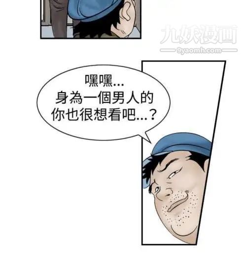 《奇怪的导演》漫画 第7話-成為演員的方法