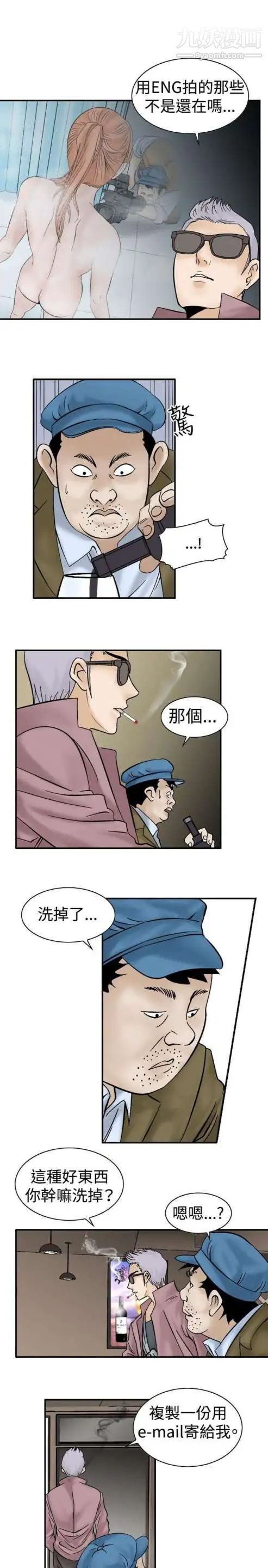 《奇怪的导演》漫画 第7話-成為演員的方法