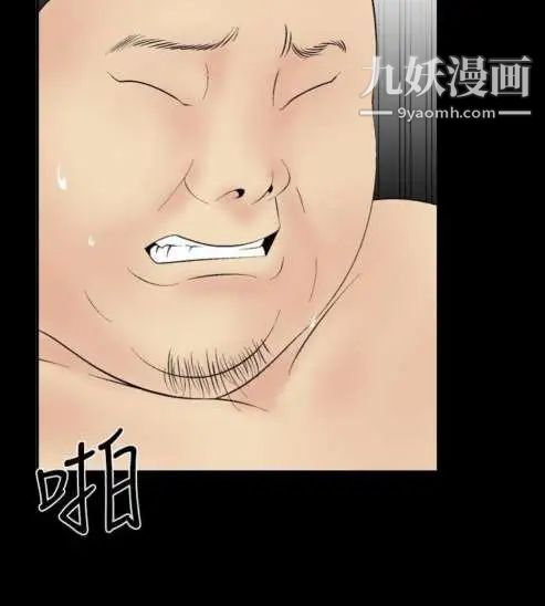 《奇怪的导演》漫画 第8話-叢林的法則