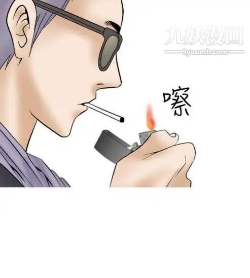 《奇怪的导演》漫画 第8話-叢林的法則