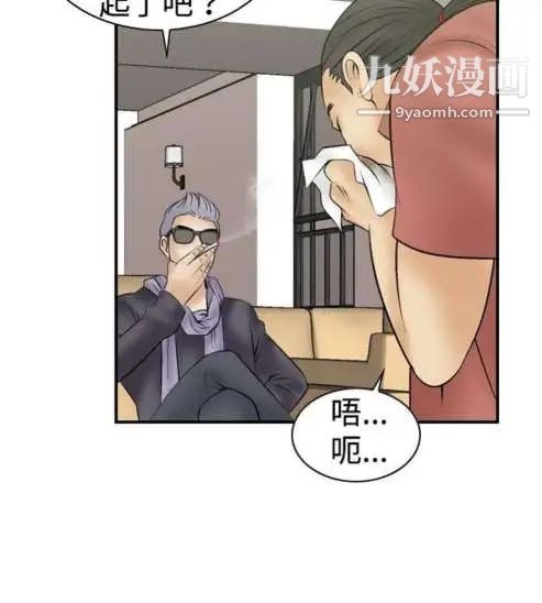 《奇怪的导演》漫画 第8話-叢林的法則