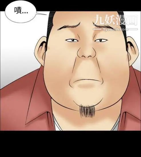 《奇怪的导演》漫画 第9話-叢林的法則