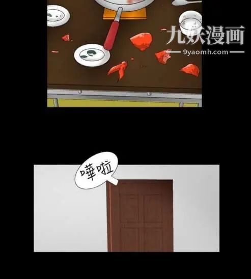 《奇怪的导演》漫画 第9話-叢林的法則