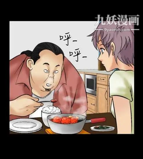 《奇怪的导演》漫画 第9話-叢林的法則