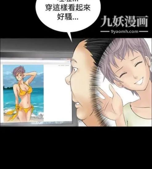 《奇怪的导演》漫画 第9話-叢林的法則