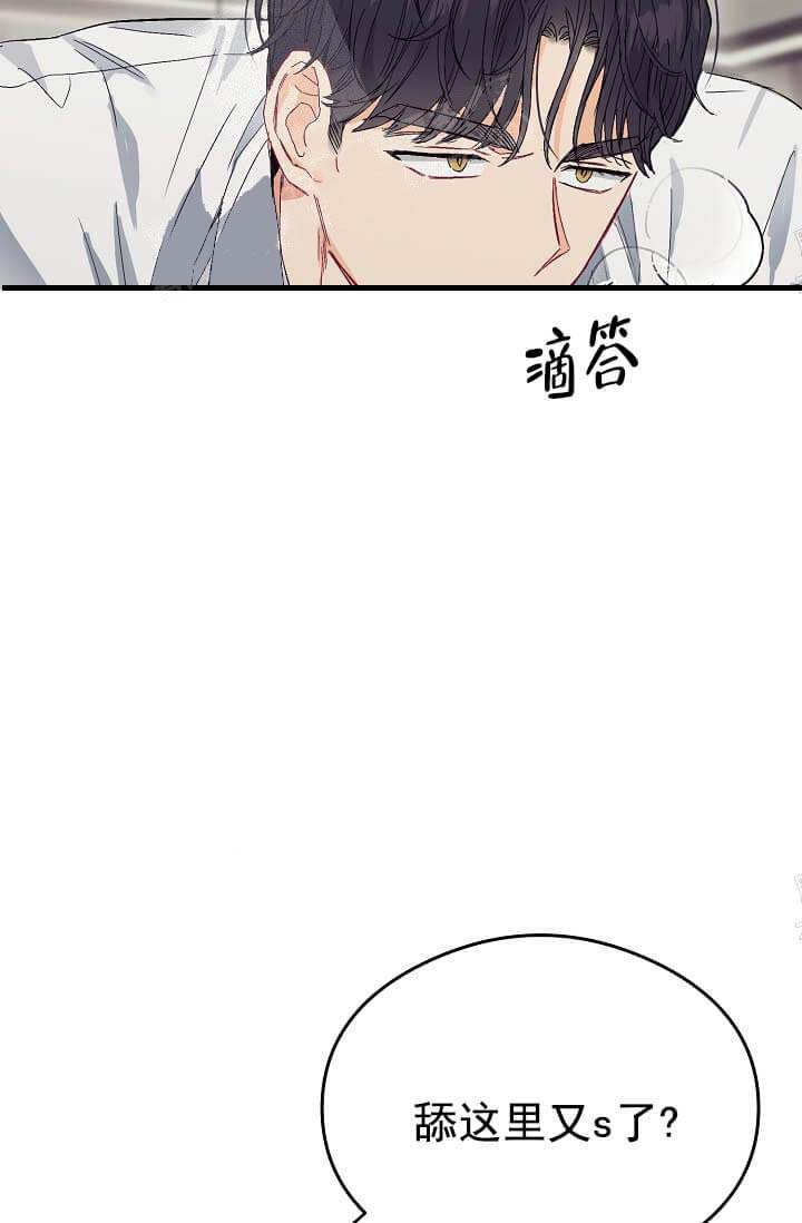 《奇妙玩具来袭完结》漫画 10话