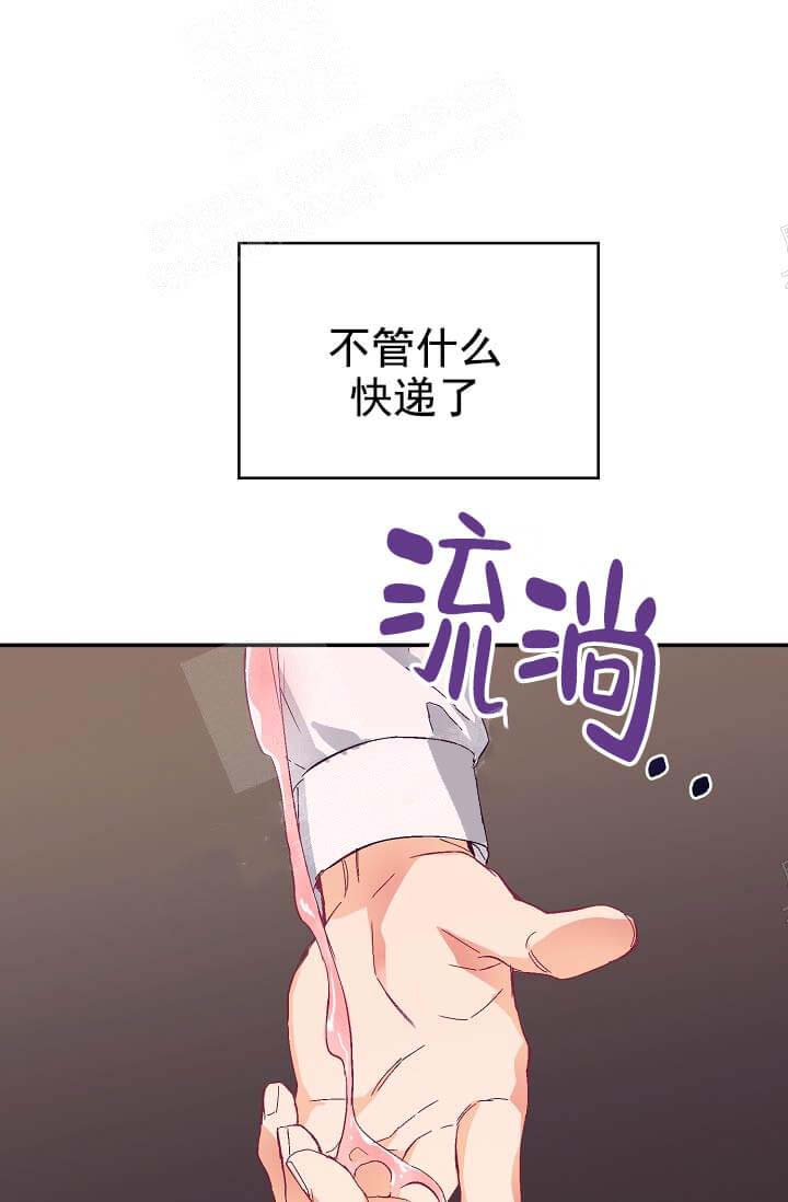《奇妙玩具来袭完结》漫画 10话
