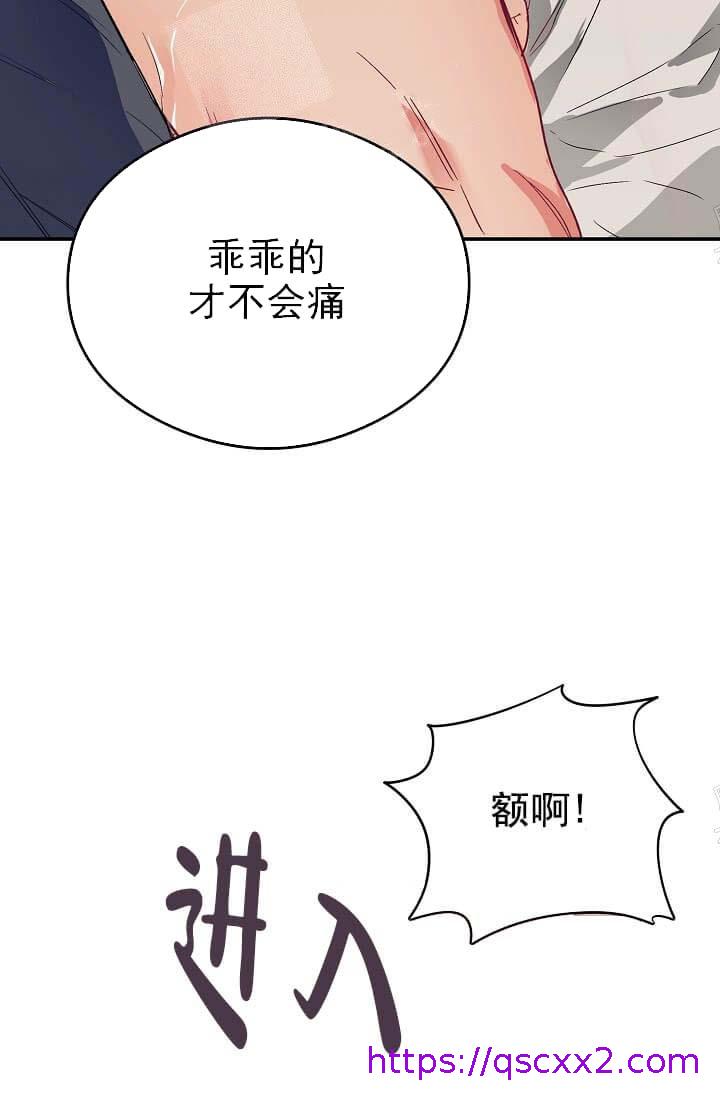 《奇妙玩具来袭完结》漫画 10话