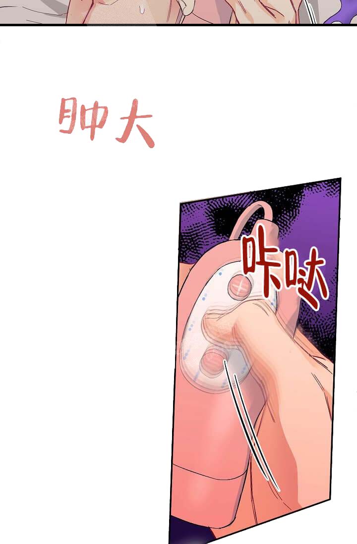 《奇妙玩具来袭完结》漫画 10话