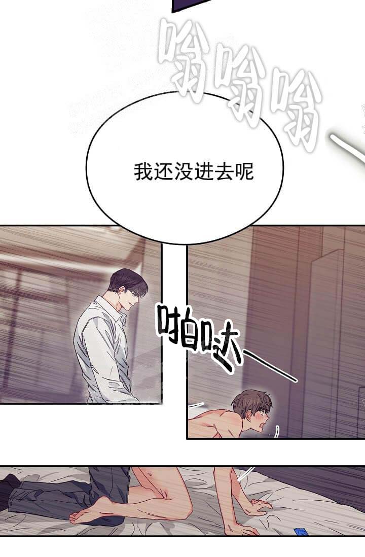 《奇妙玩具来袭完结》漫画 10话