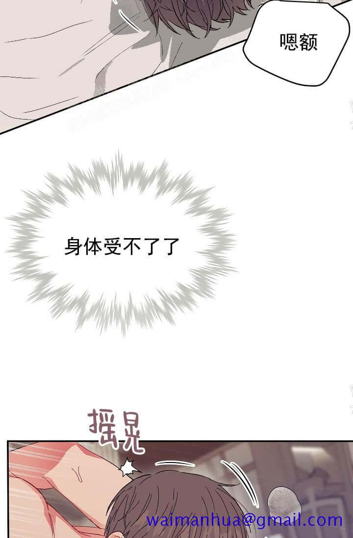 《奇妙玩具来袭完结》漫画 10话