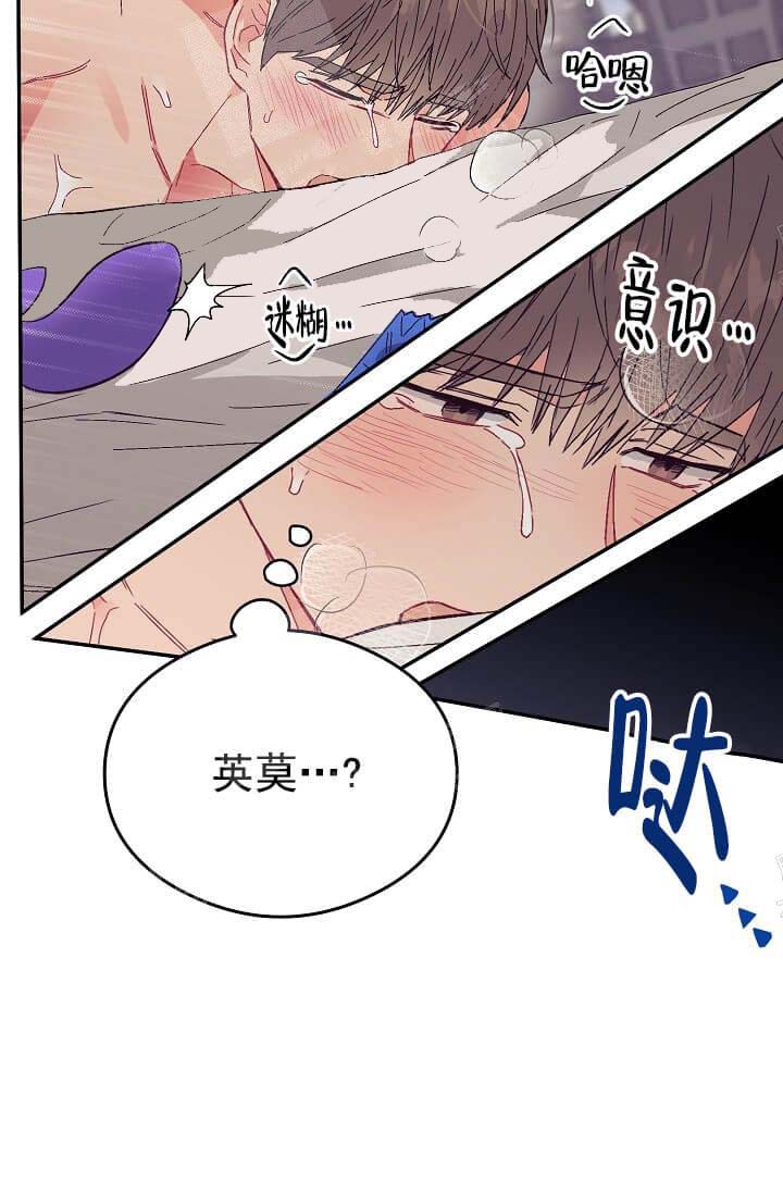 《奇妙玩具来袭完结》漫画 10话