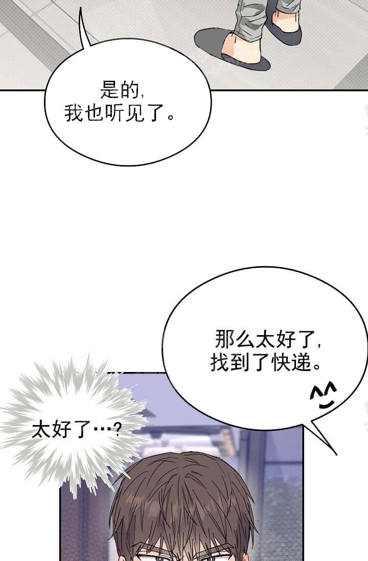 《奇妙玩具来袭完结》漫画 10话