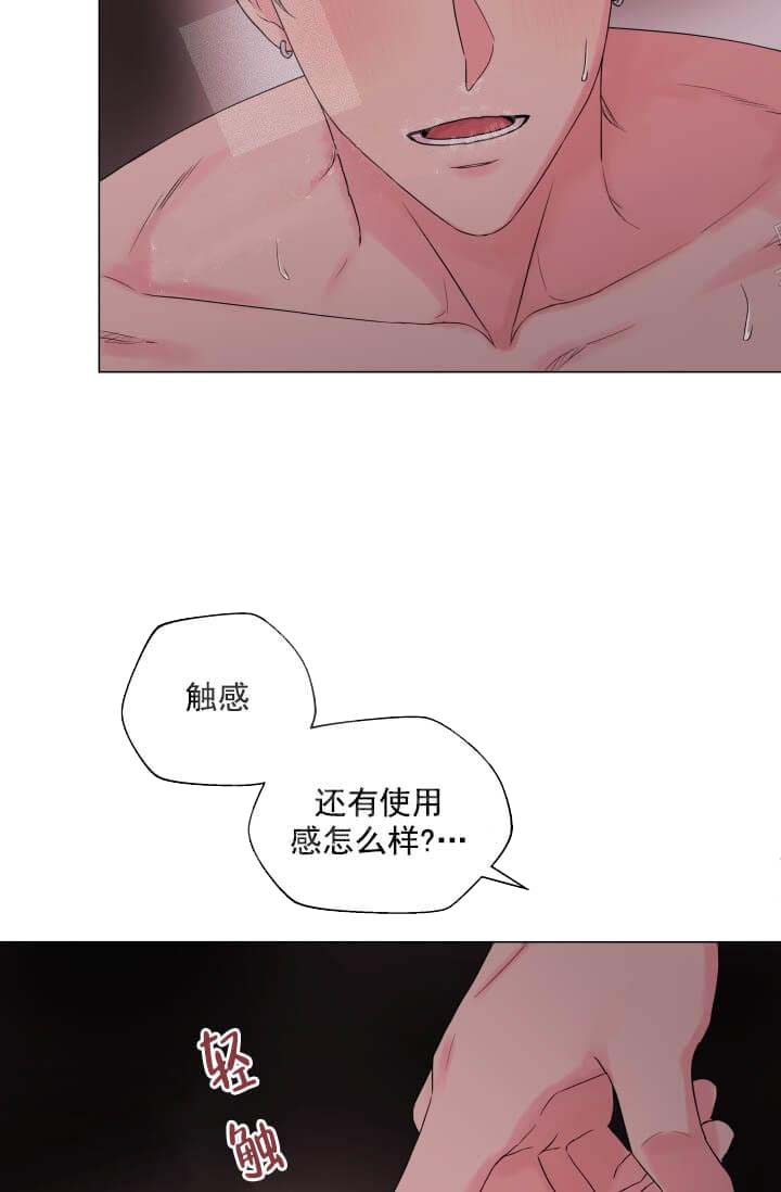 《奇妙玩具来袭完结》漫画 11话