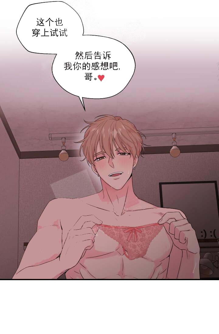 《奇妙玩具来袭完结》漫画 11话