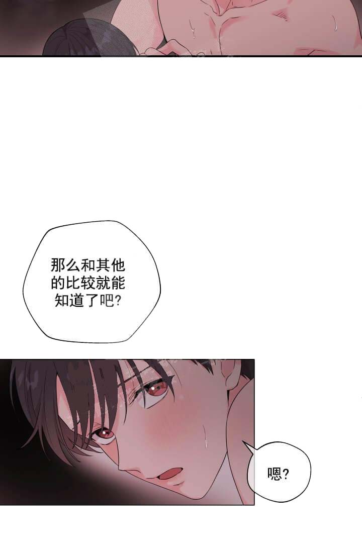 《奇妙玩具来袭完结》漫画 11话