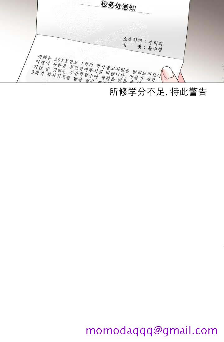 《奇妙玩具来袭完结》漫画 11话