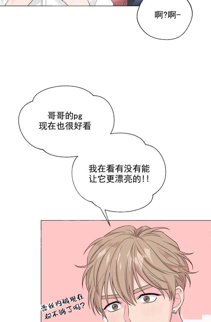 《奇妙玩具来袭完结》漫画 11话