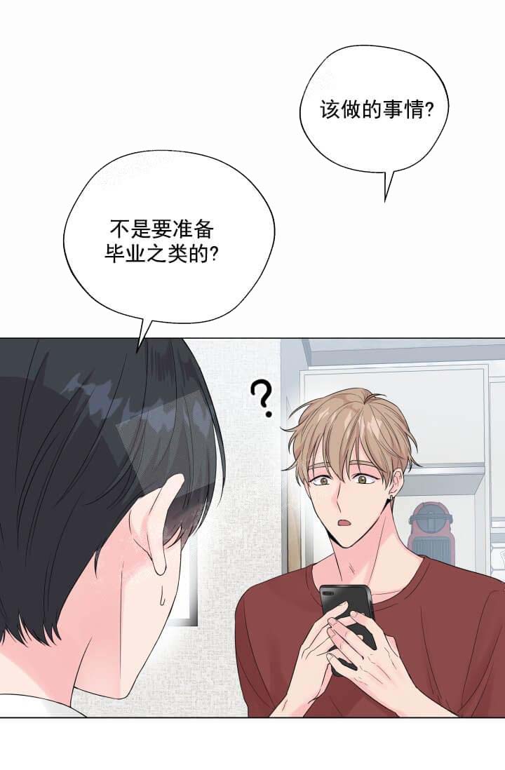 《奇妙玩具来袭完结》漫画 11话