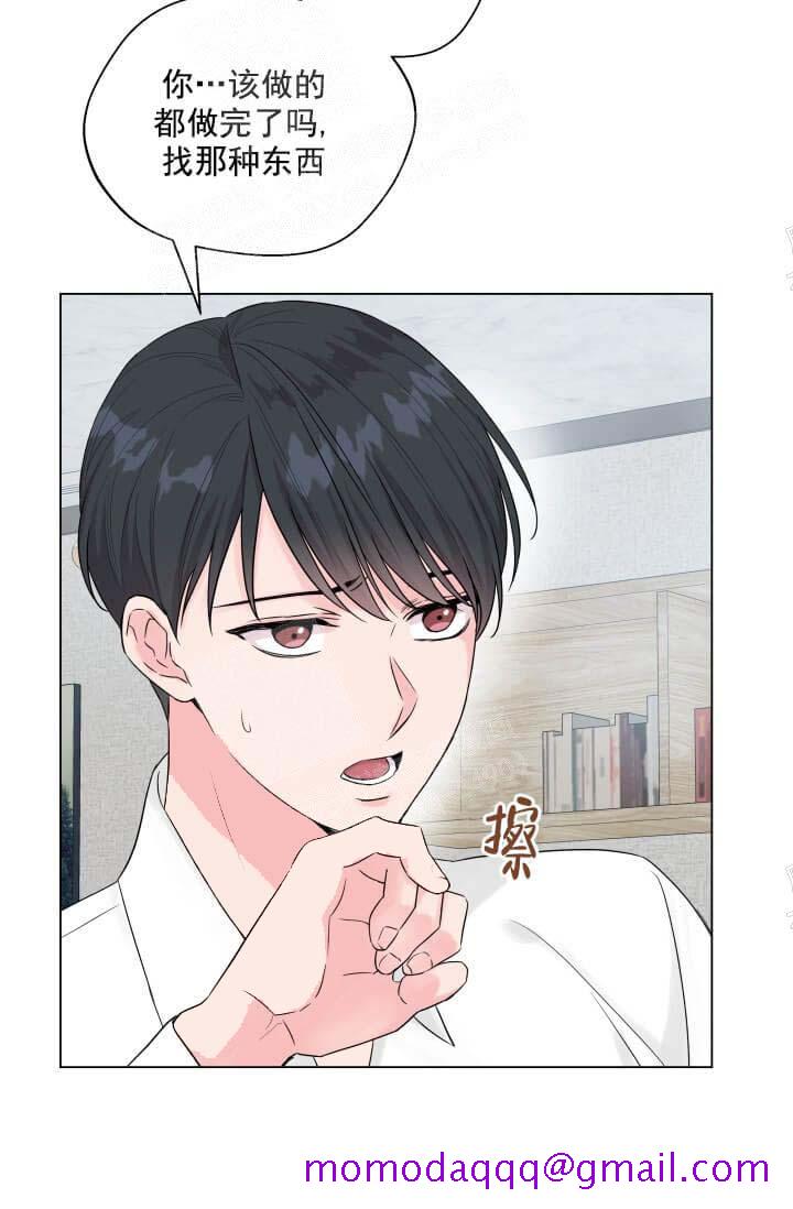 《奇妙玩具来袭完结》漫画 11话