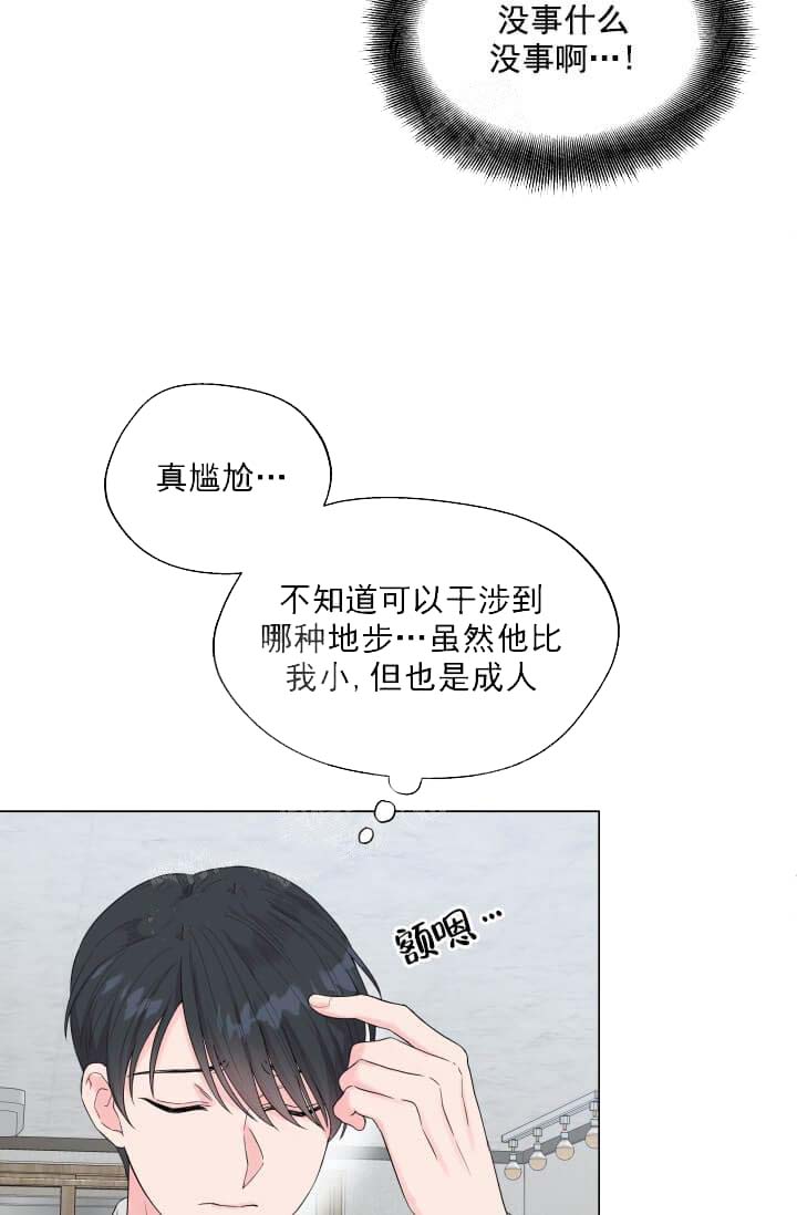 《奇妙玩具来袭完结》漫画 11话